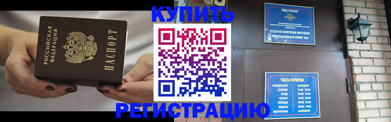 пропишу в квартире в Горняке